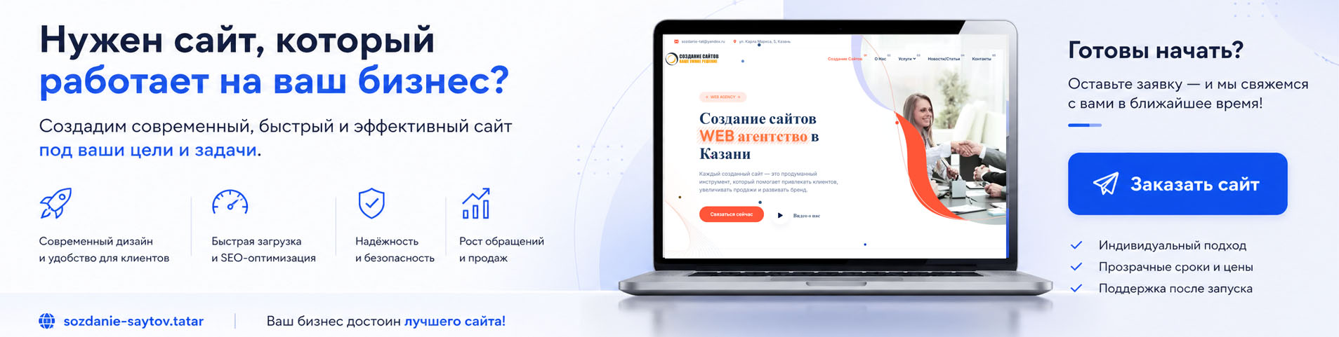 Создание сайтов Казань
